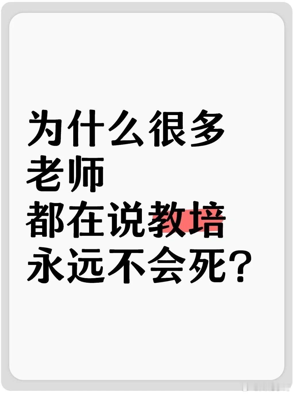 多地教培机构推出高中大学衔接班当"高中大学衔接班"成为新的教培风口，我们终于看清