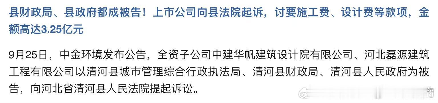 讨要工程款，某县城被告了。我们这个小县城就我家附近1000米之内烂尾工程多的很。