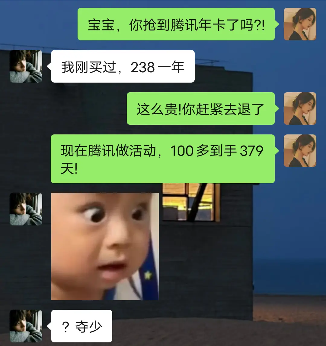 还有谁在傻傻的按原价买腾讯会员啊?我不允许有任何人不知道这个活动啊啊啊...
