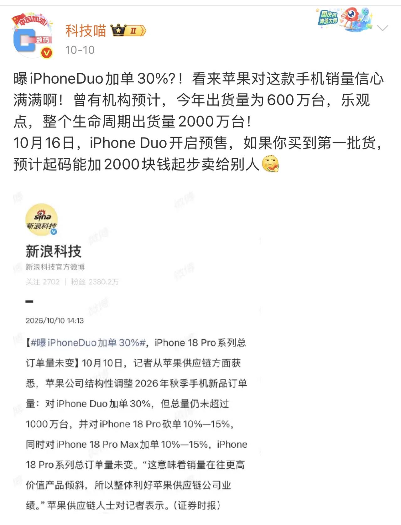 和iPhone相比，ipad全年的销量只有iPhone的8%，而且消费者对于ip