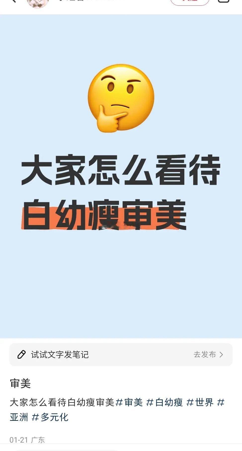 网友表示现在社会白幼瘦，难不成黑老胖？ 