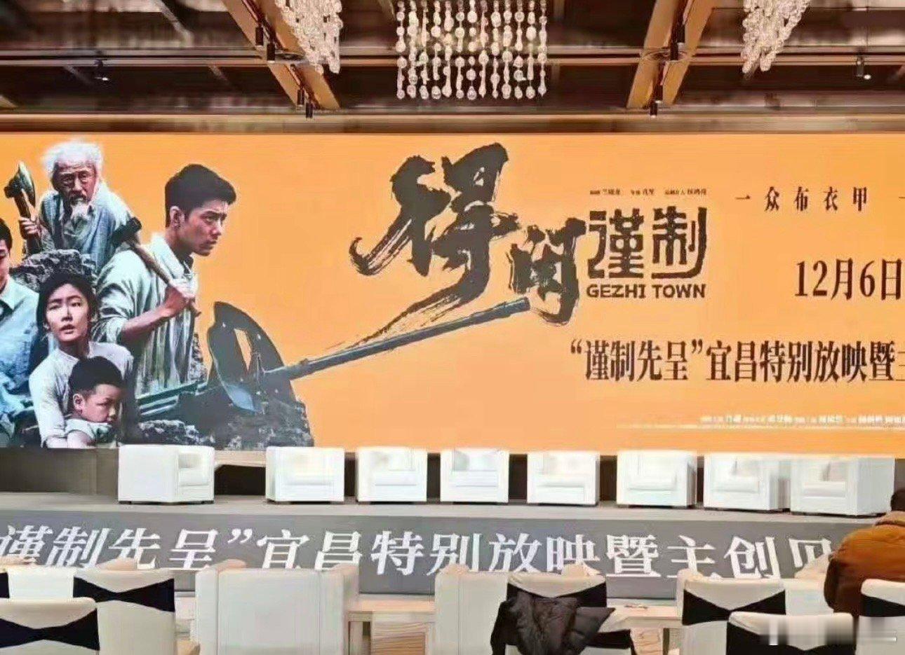 电影《得闲谨制》明天在宜昌首映，有“谨制先呈”特别放映和见面会 