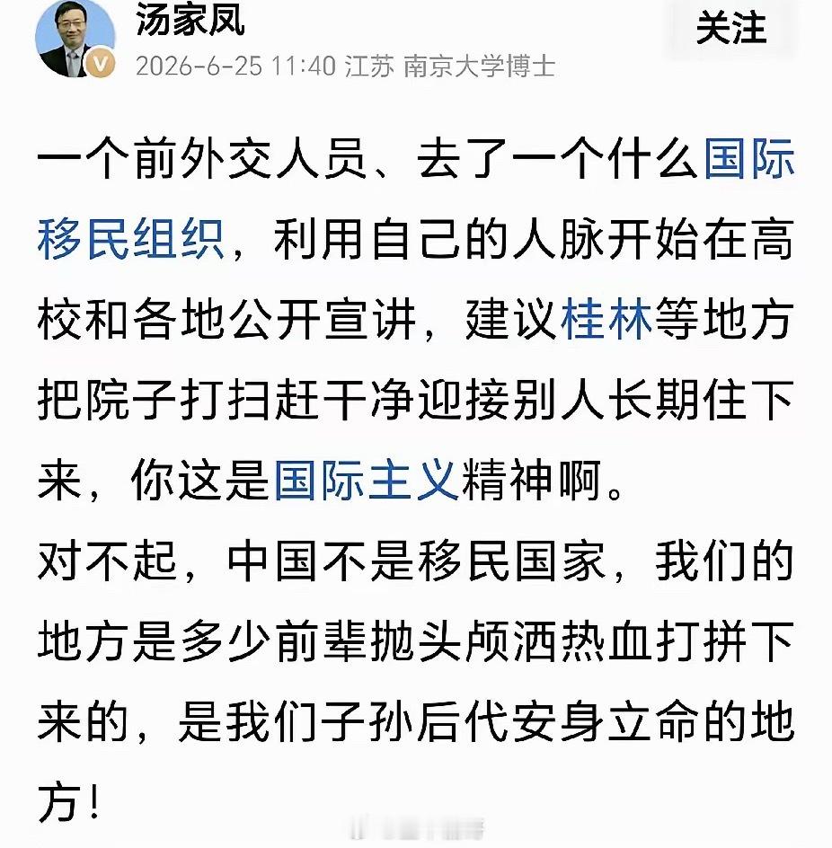 今天刷到汤家凤博士发的一条动态，看完直接点赞 