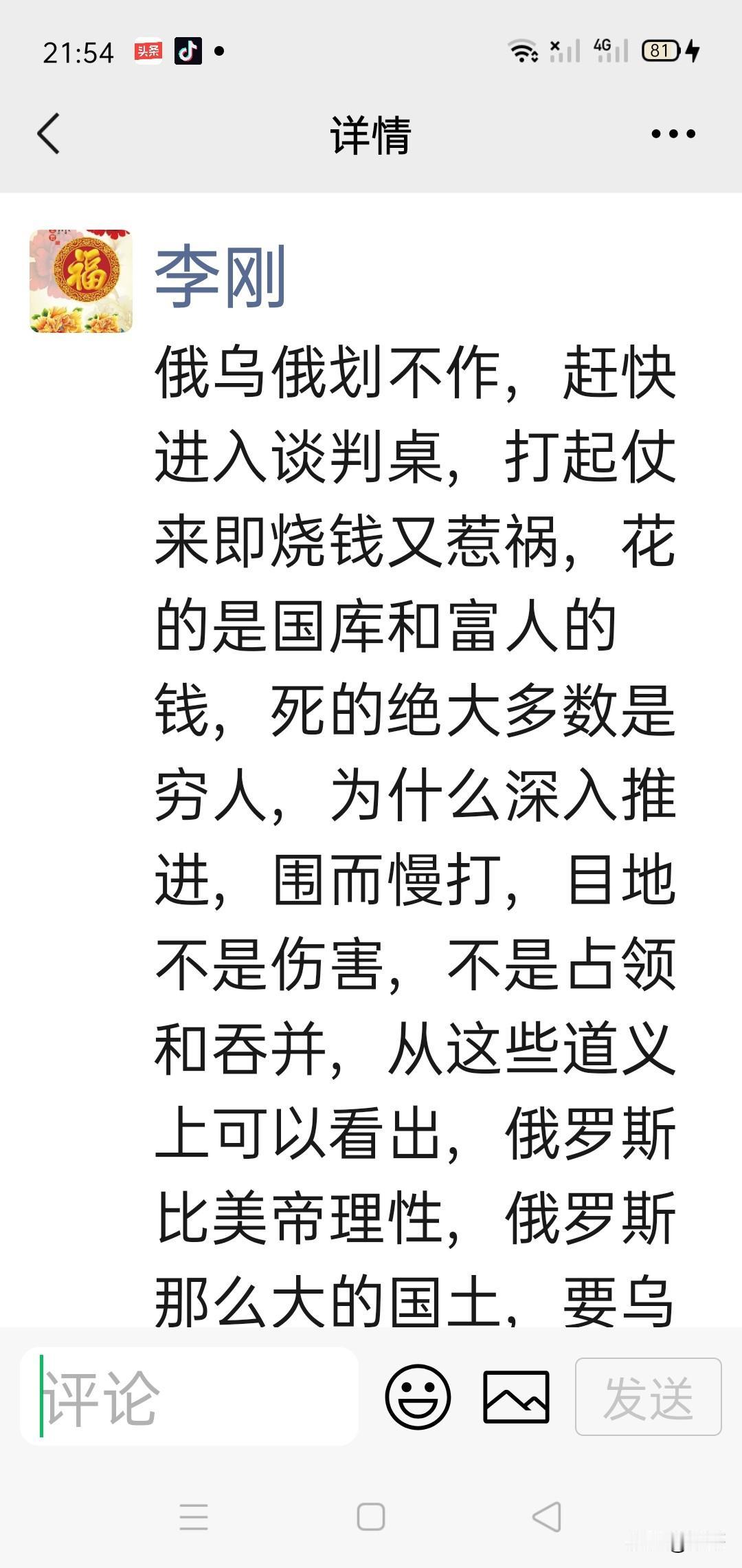 关于俄乌冲突系列（七）


这篇文章写于2022年3月5日。


俄乌俄划不作，