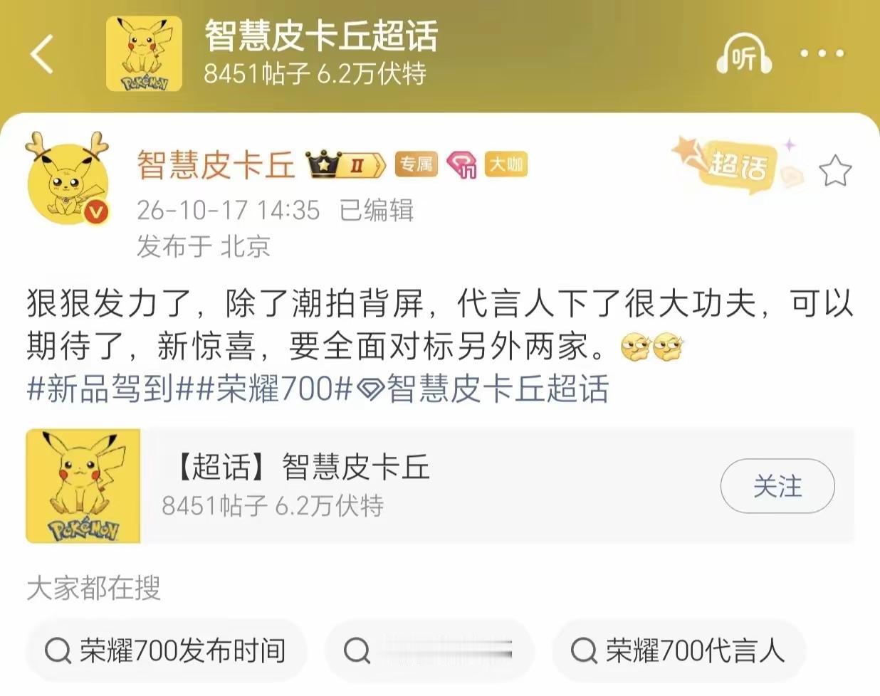 狠狠发力了！耀子后面的700系列不仅仅有原生背屏，还会请一位重量级代言人，大家猜