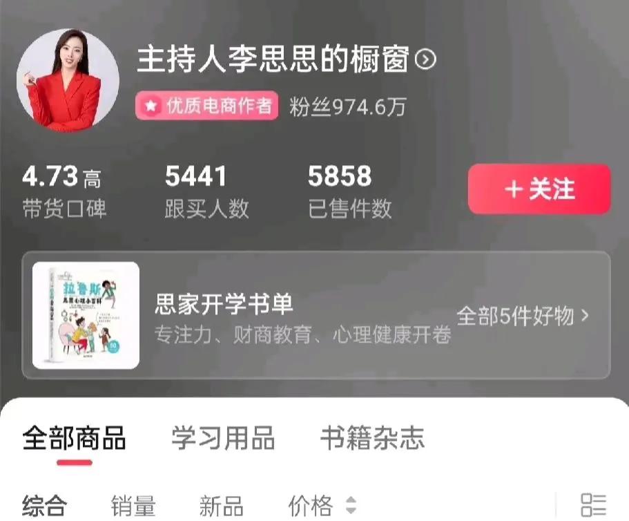 在10月11日，央视主持人李思思突然宣布离职，引发了广泛关注。然而，央视迅速从主