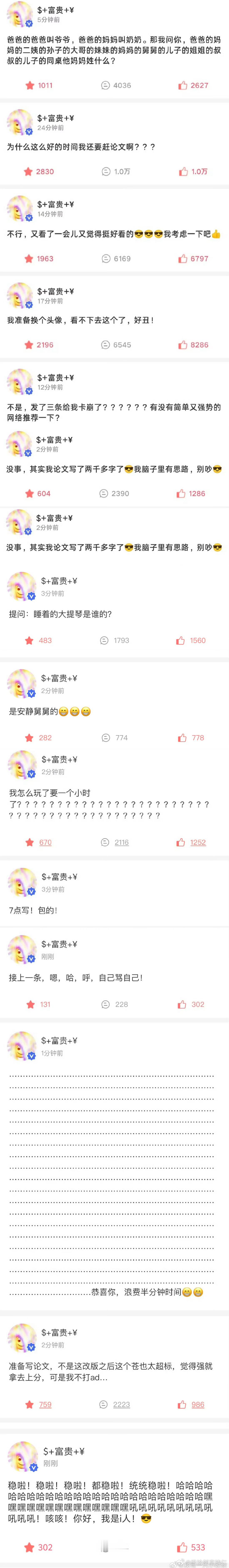 这个赫尔是不是想以这种方式力压翔霖热搜位😃😃😃😄😄😄 
