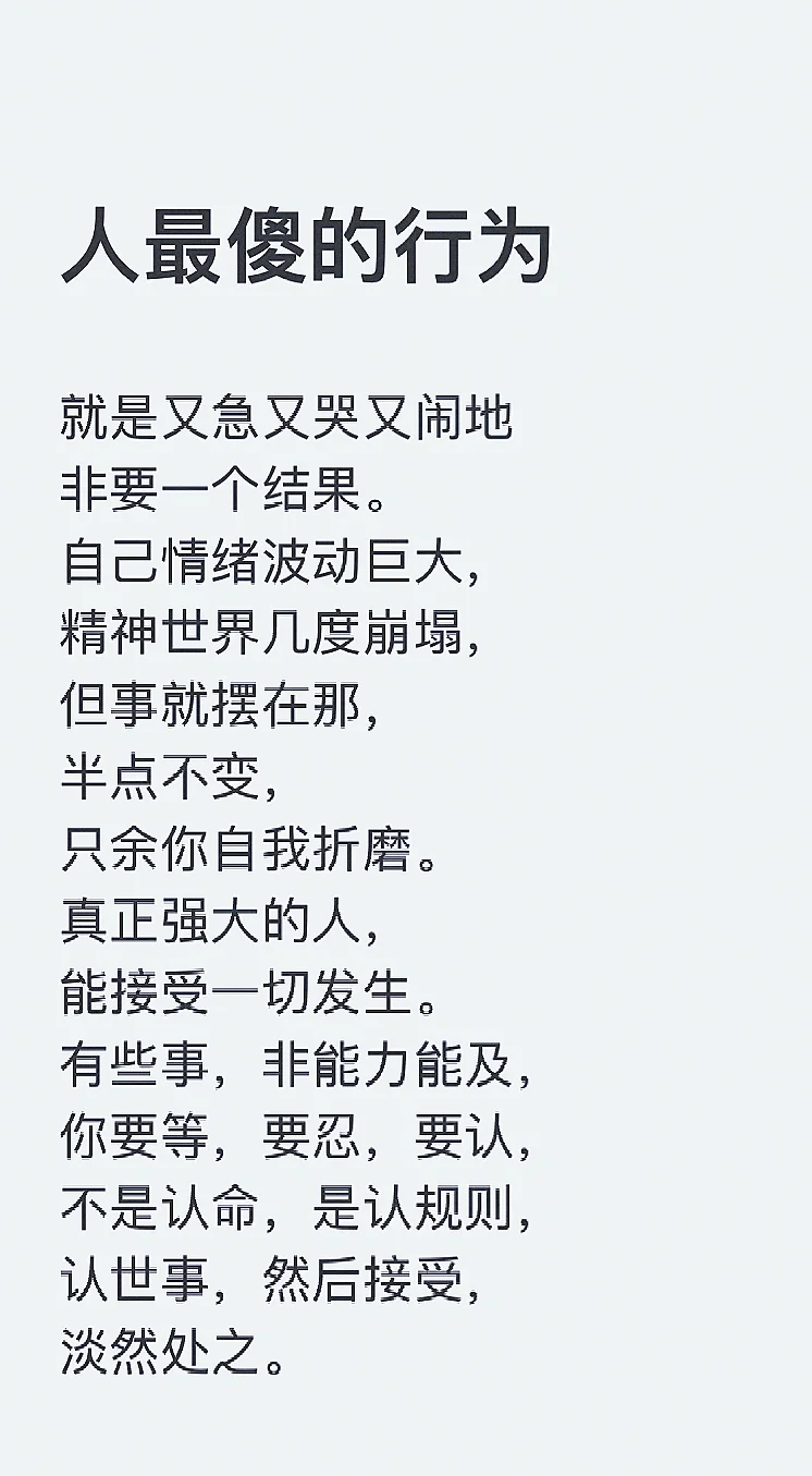 人最傻的行为～