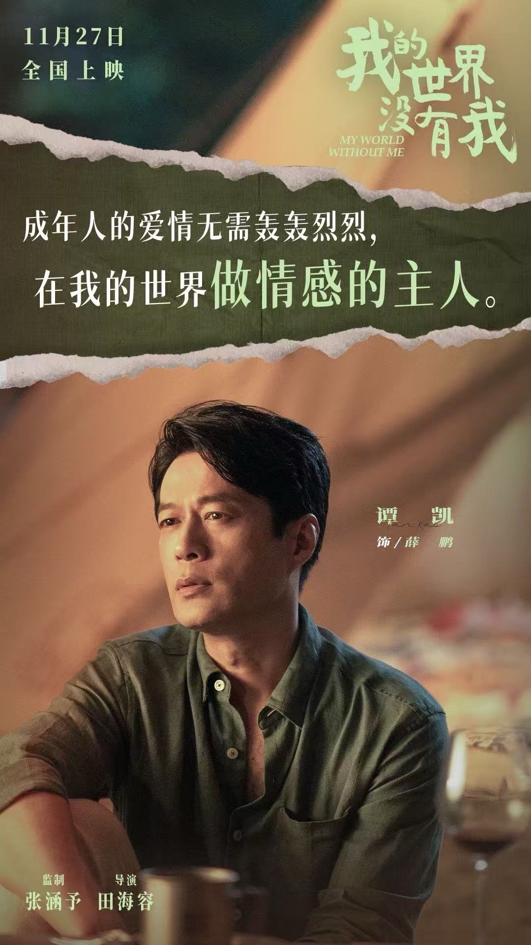 最适合当代人看的电影有了电影我的世界没有我拍出了众生相 电影《我的世界没有我》真