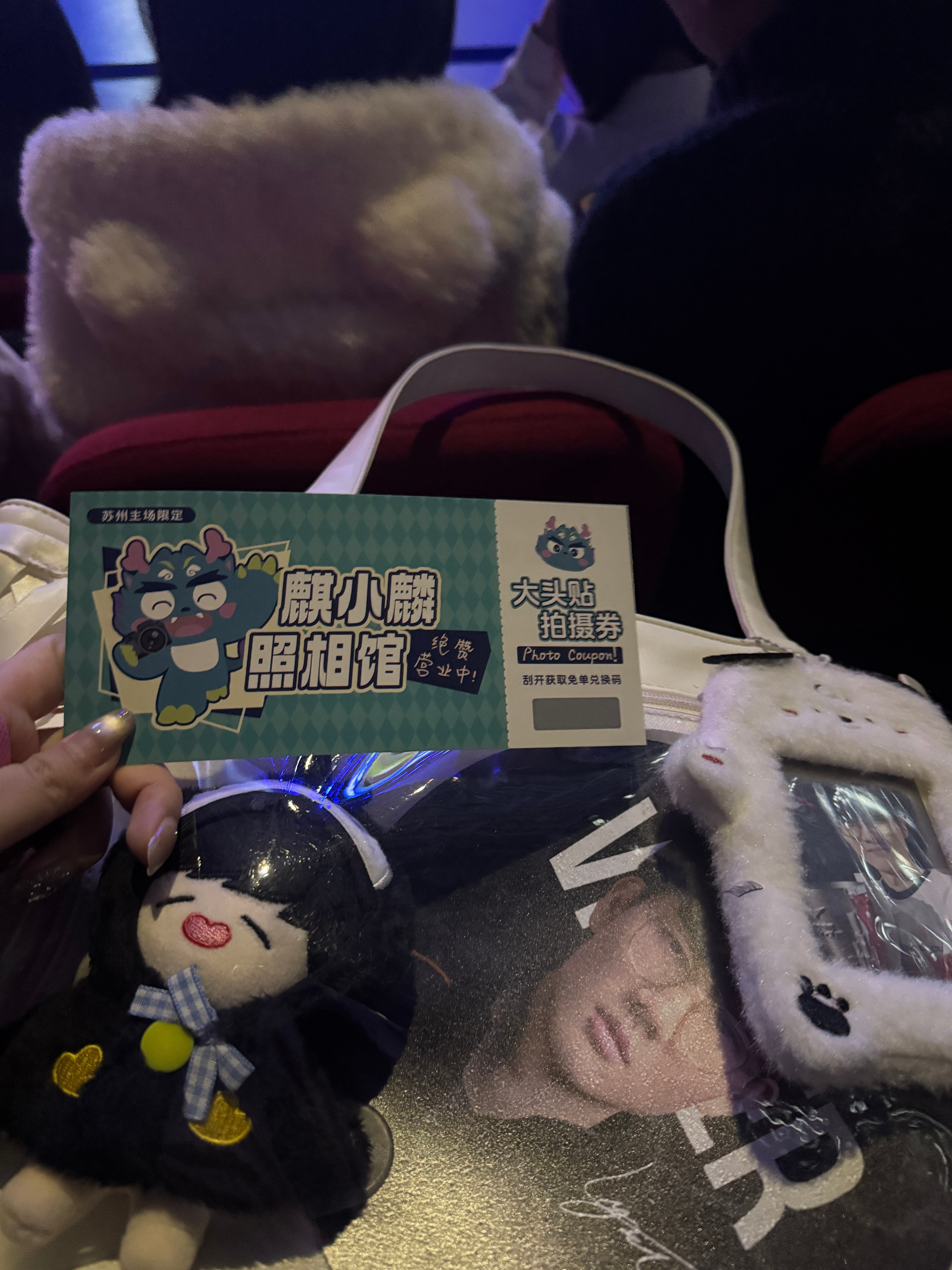 虽然中奖但真的是奖励吗在人群中听着机器大声播报很尴尬的拍完了大头贴;; 