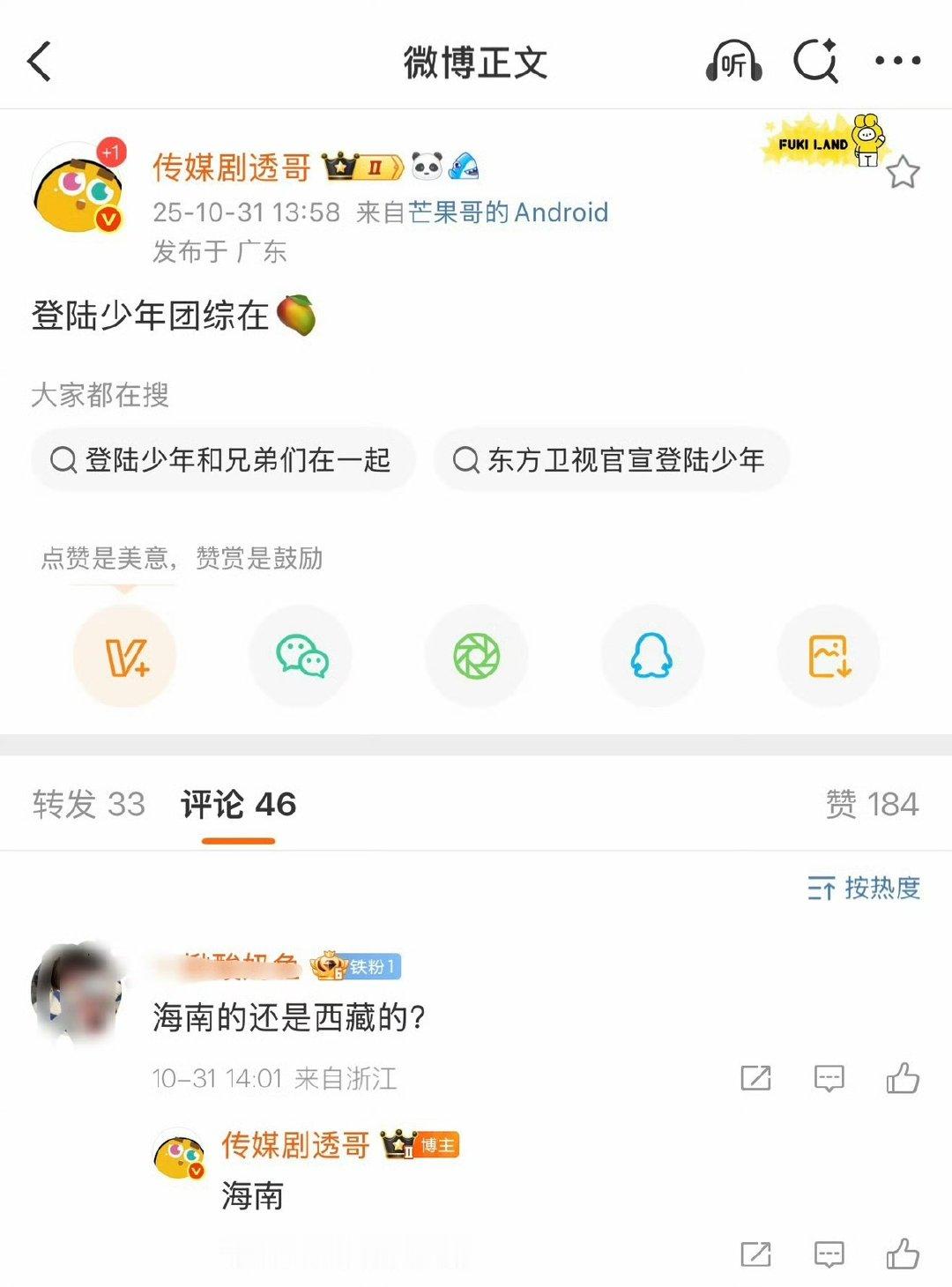 TOP登陆少年海南团综登陆少年海南团综 登陆少年海南团综，速播 ​​​