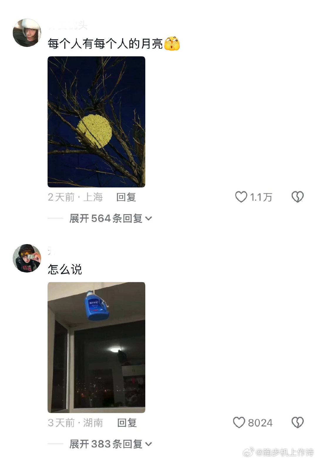 为寂寞的夜空划上一个月亮 （