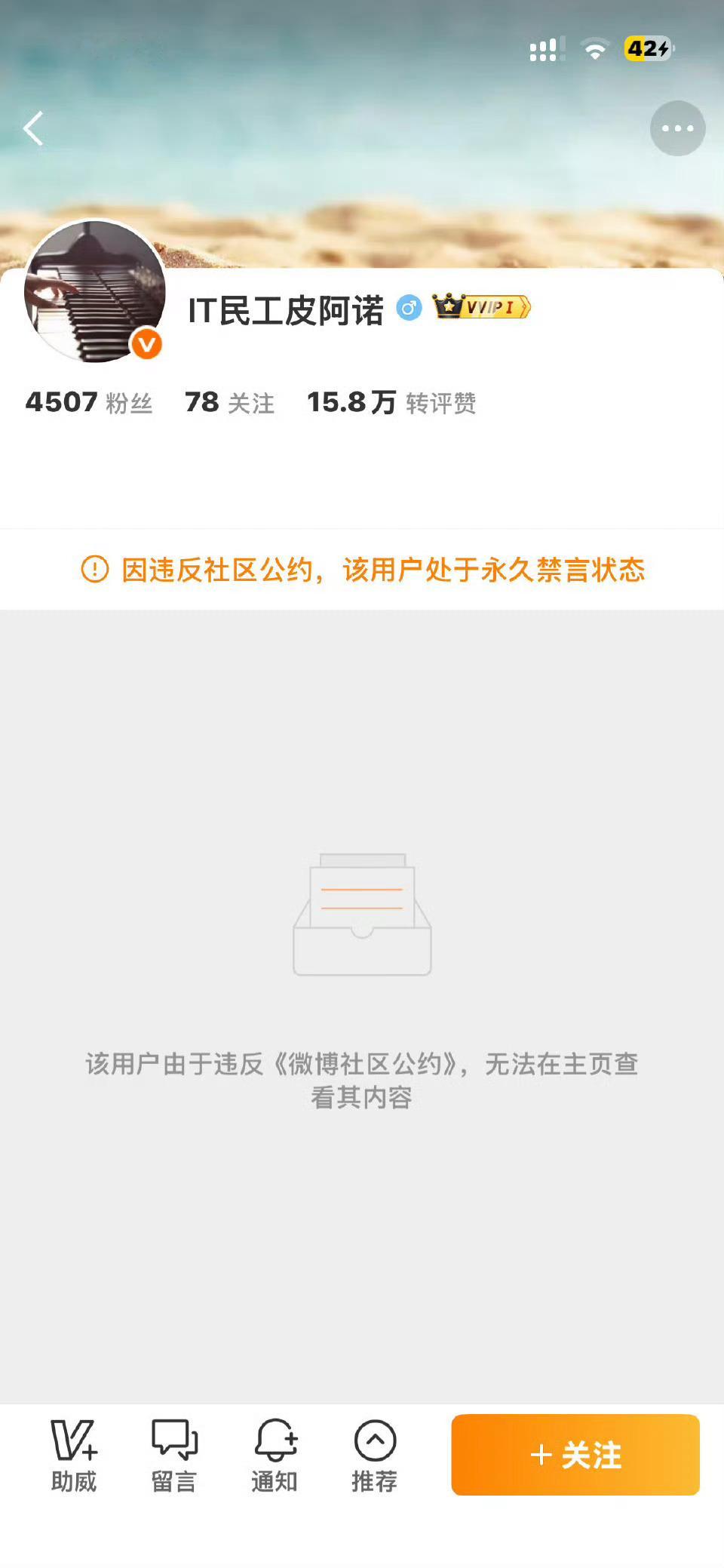 警惕日本军国主义在文体领域的渗透再次提醒王楚钦粉丝，严肃词条下面造谣污蔑他人，下