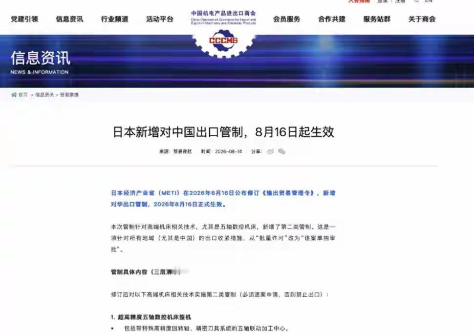 “禁运”“制裁”并非坏事，想起了古训“祸中福所倚”

早上起来打开手机，刷到了一