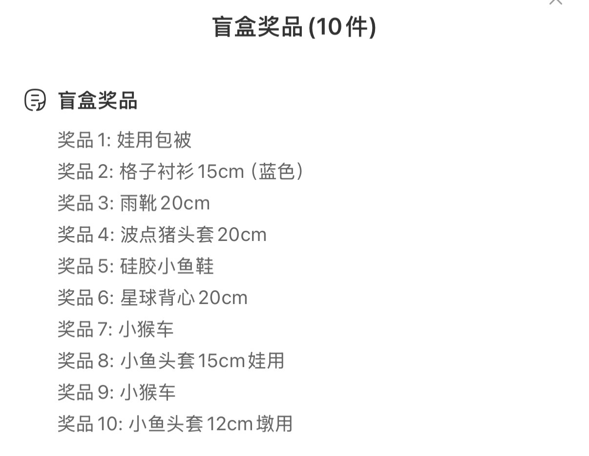 早上本来登记我的ccl然后跟跟朋友聊的特别想继续抽就果断十连🫪真的迎来我的包被