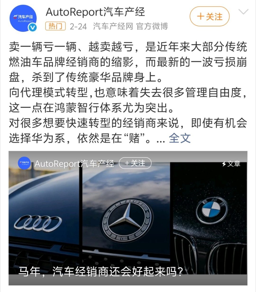 燃油车销量断崖式下滑经销商亏本甩卖其实挺现实的，油价只要大幅度上涨油车销量就掉，