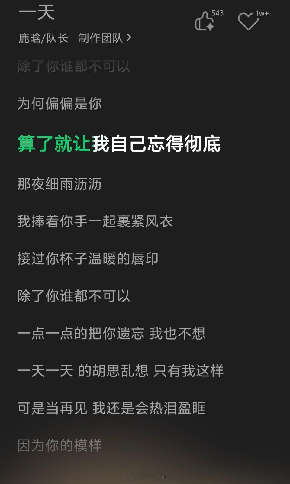 《一天》是鹿晗给关晓彤写的新歌吗？鹿晗新歌 ​​​