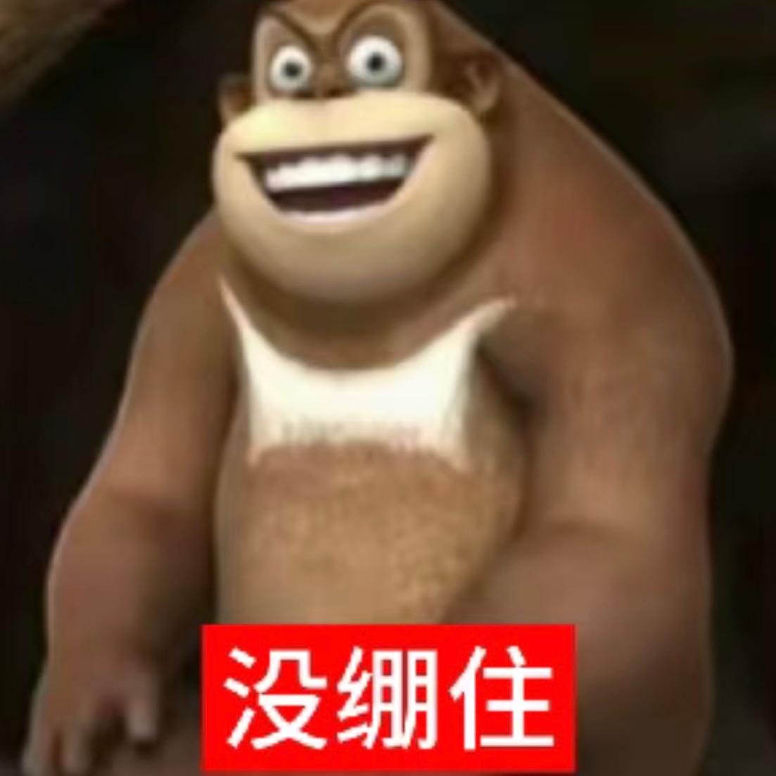 麦香鸡呢被开 我用最直接最准确不绕弯的话告诉你 我没绷住 