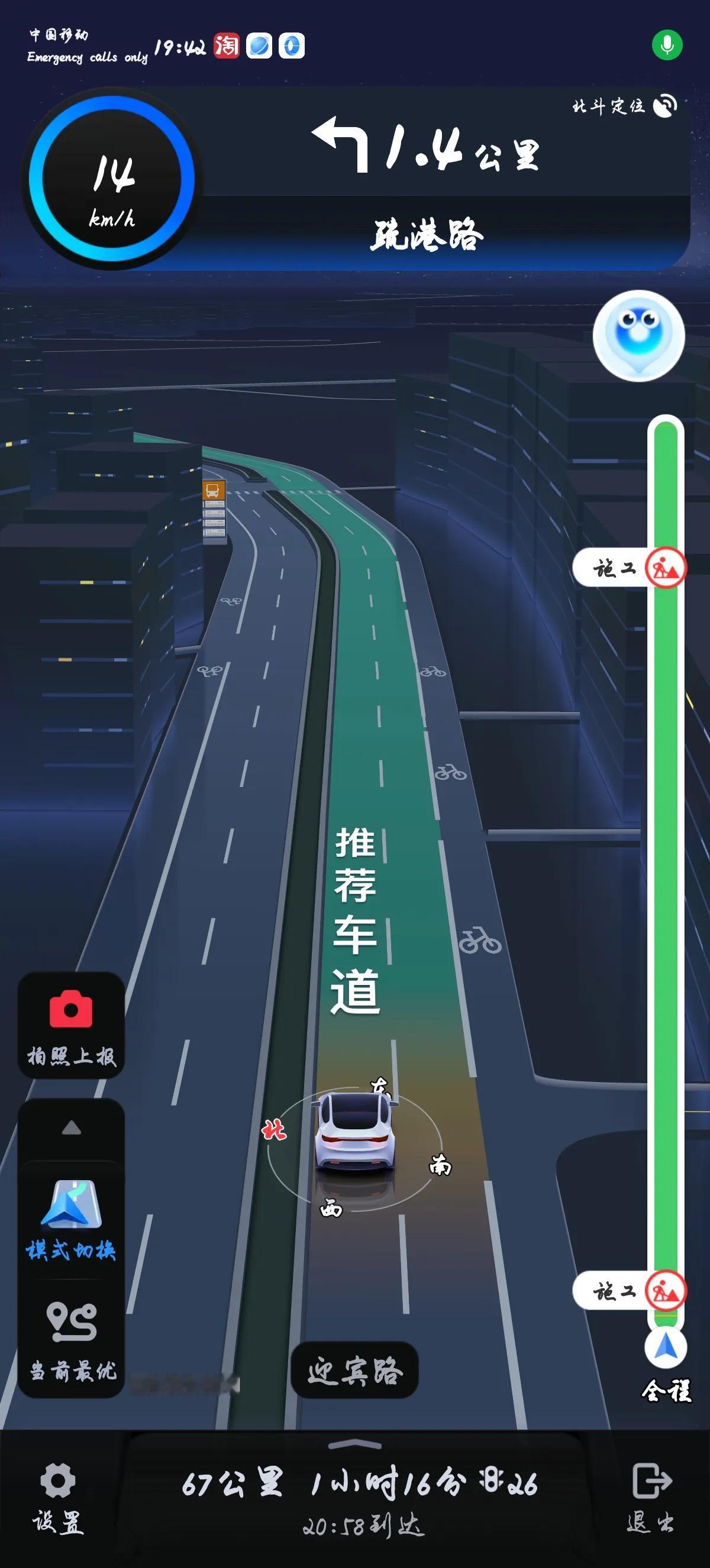 图中公路为海门镇迎宾路，限速60，路口节假日常堵车，双向四车道已经无法满足通行需