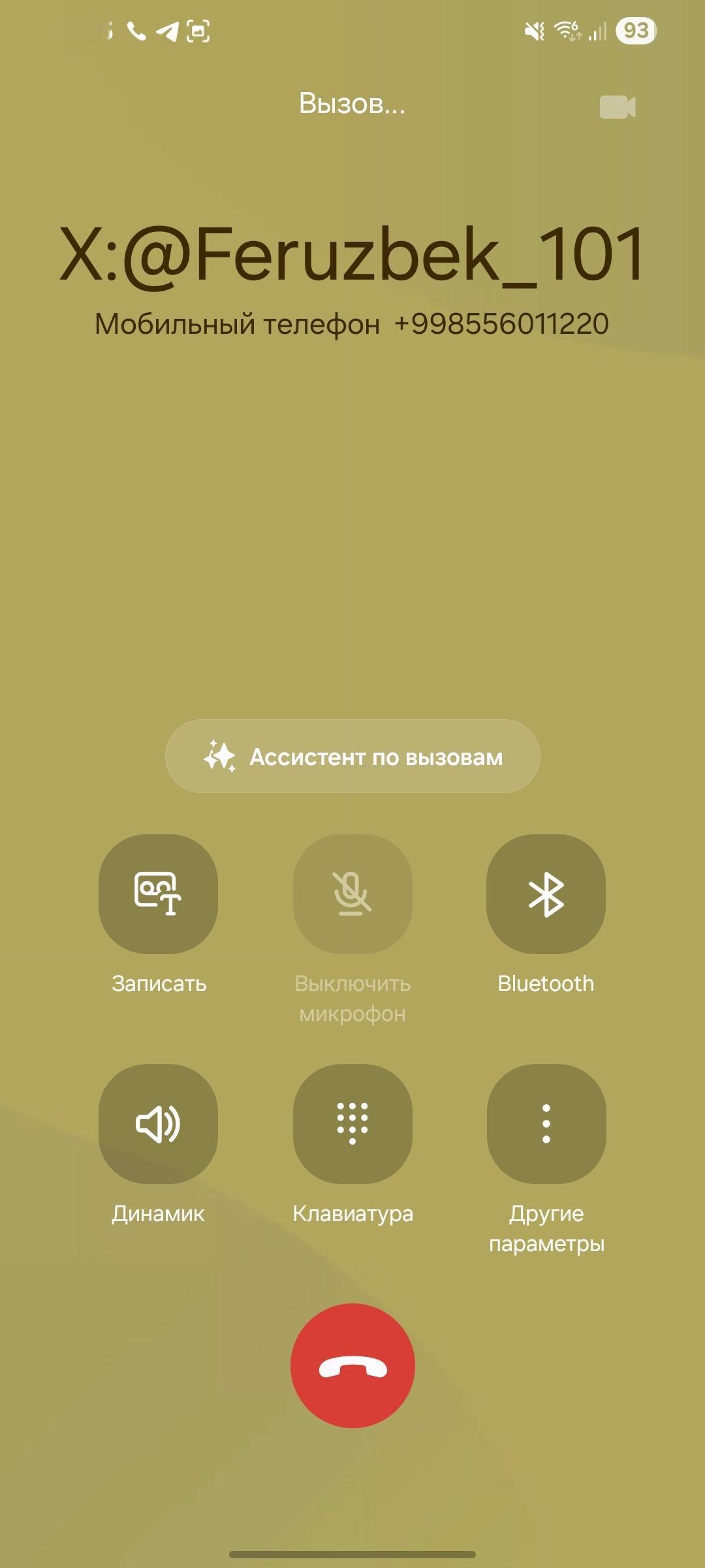 One UI8.5 拨号页面 ​​​
