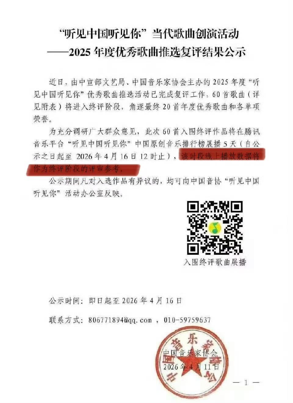 4月12号

顺手做这个
🙋榜单统计时间4月11日-4月16日中午12点
🙋