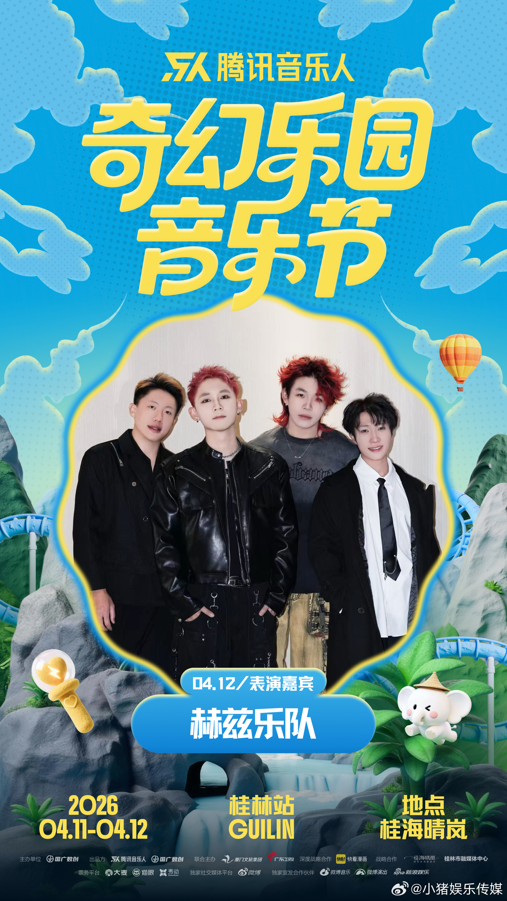 奇幻乐园音乐节阵容 从流行到小众风格全覆盖，奇幻乐园音乐节用超强阵容，打造出最鲜