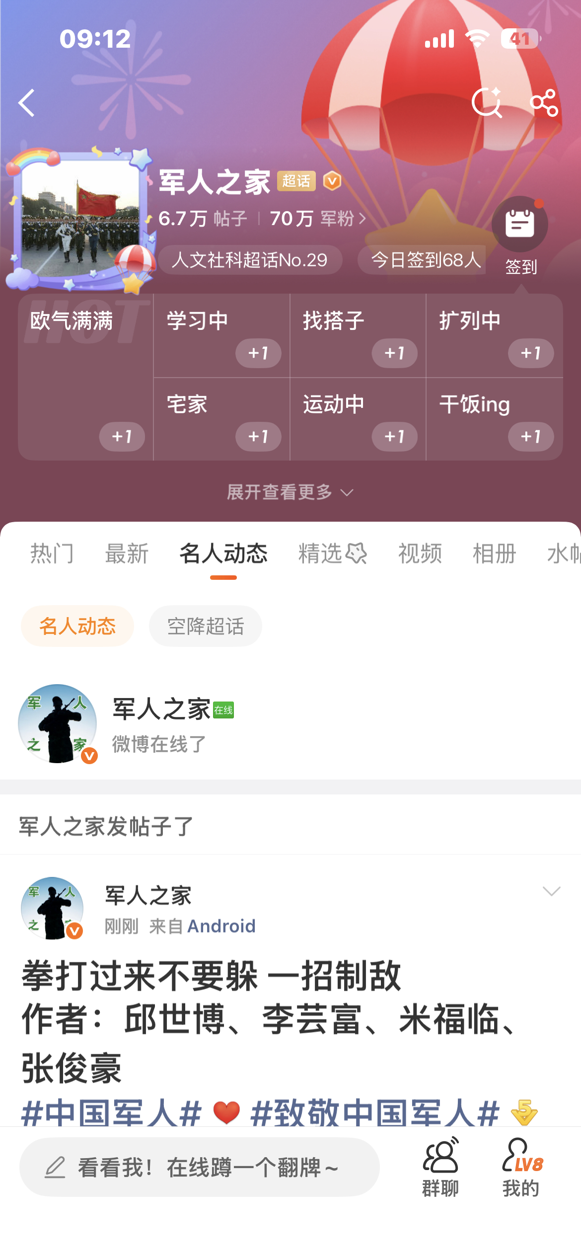 有血有肉的  中华儿女，，， 