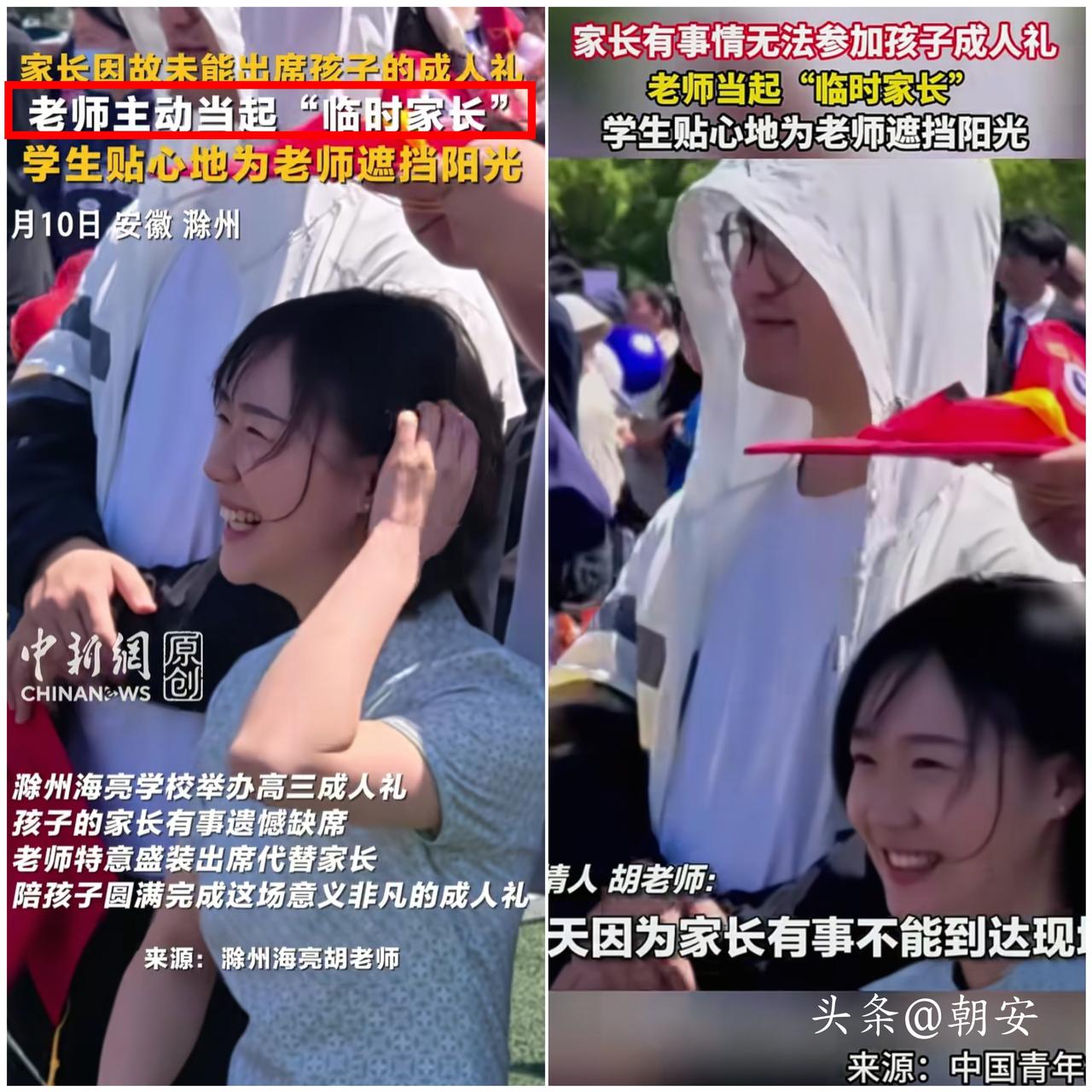 笑着笑着就破防了！

安徽滁州一名高三男生，在成人礼上迎来了最意外也最温暖的“家
