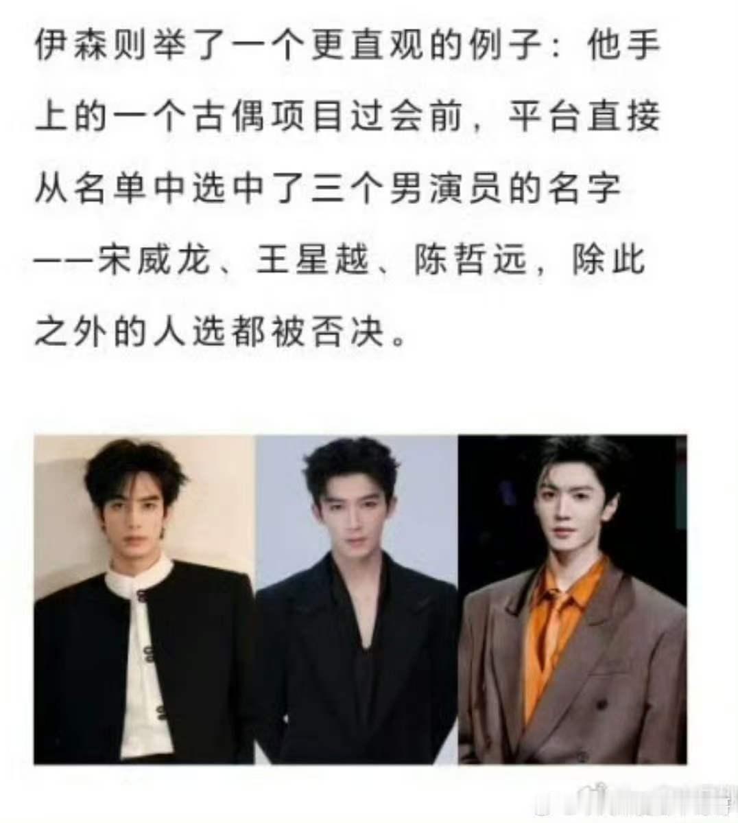 宋威龙王星越陈哲远古偶是能单独过会的宋威龙王星越陈哲远古偶能单独过会 哦莫哦莫 