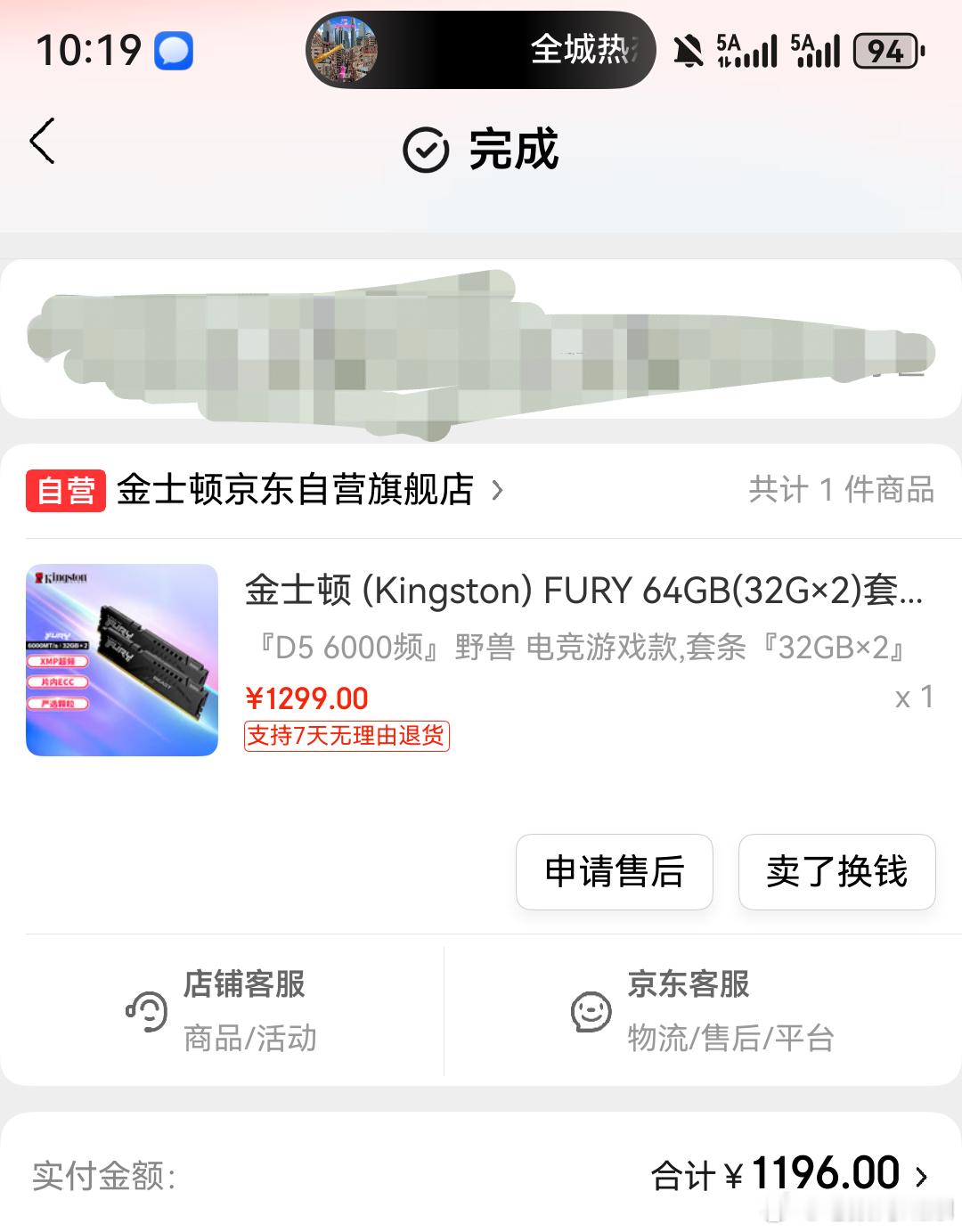 等等，现在内存价格，涨的这么离谱？？？23年618，我装机买的金士顿64G内存条