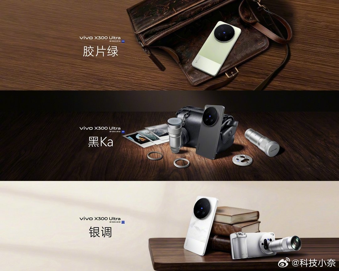 vivo X300 Ultra四款配色：「胶片绿」「黑Ka」「银调」。 大家最喜