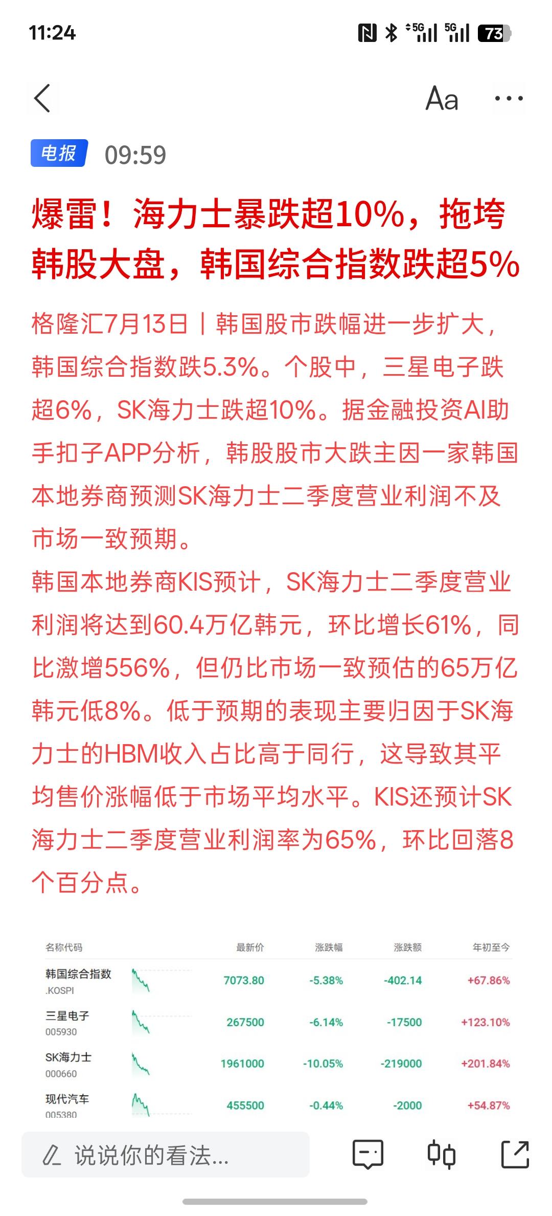 韩国这股市跌入熊市，高盛建议客户转投中国AI产业链，中国AI行情轮动是结构性的，