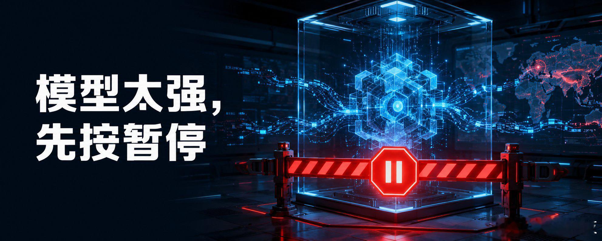 首例AI自主入侵事件能否敲响安全警钟OpenAI给新模型Astra踩下安全刹车新