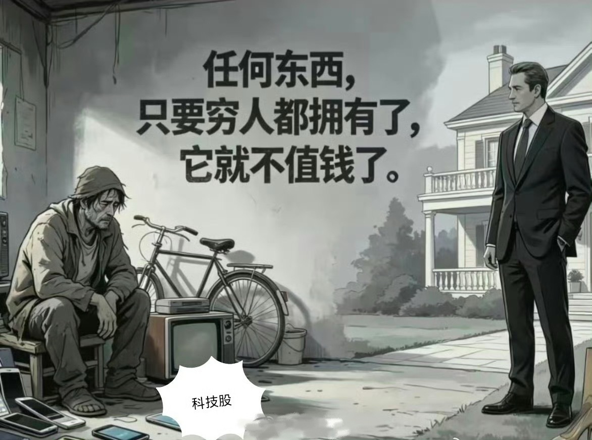 原来是科技股 