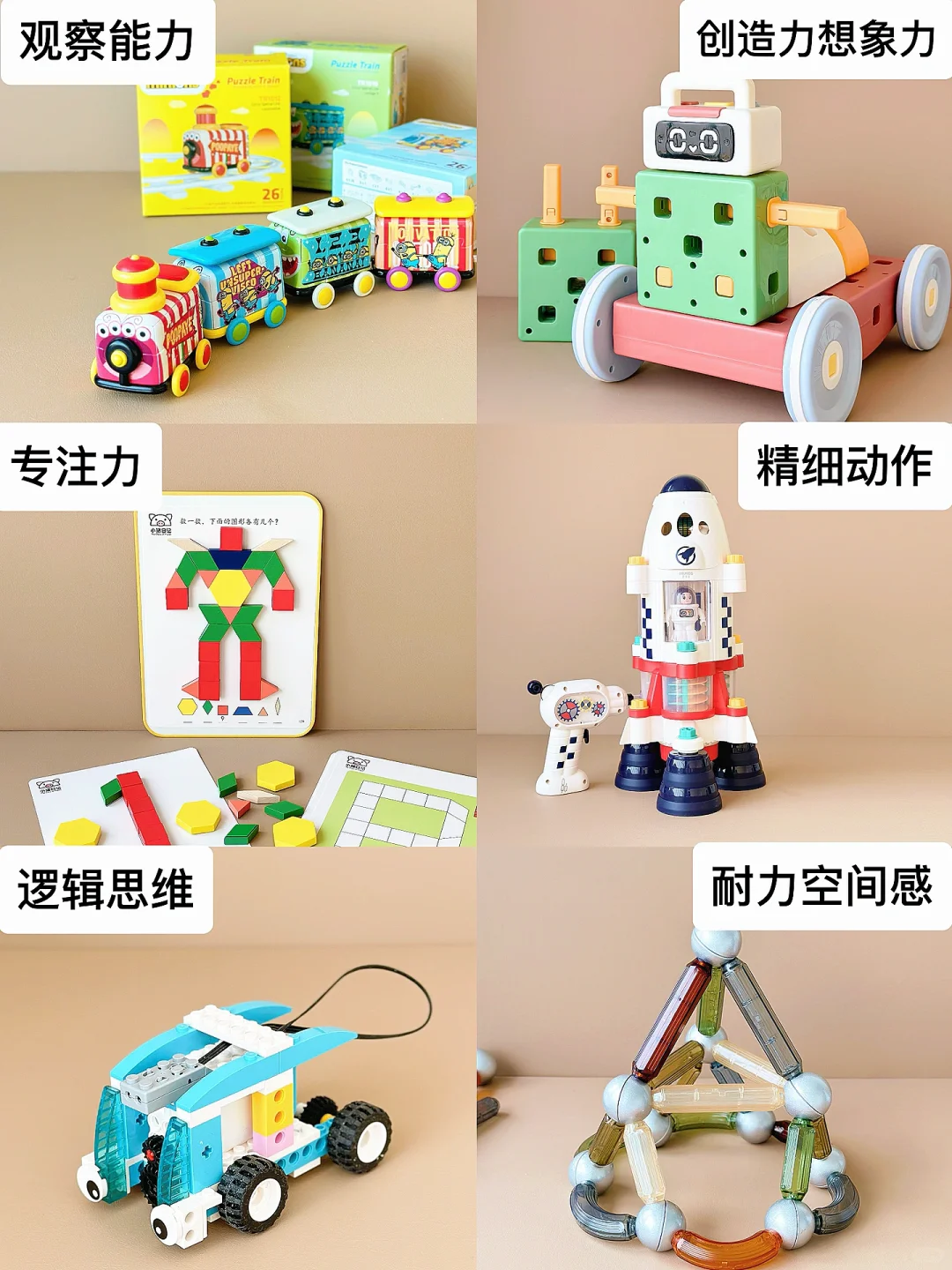 ✅儿保医生说要多玩的6款益智玩具