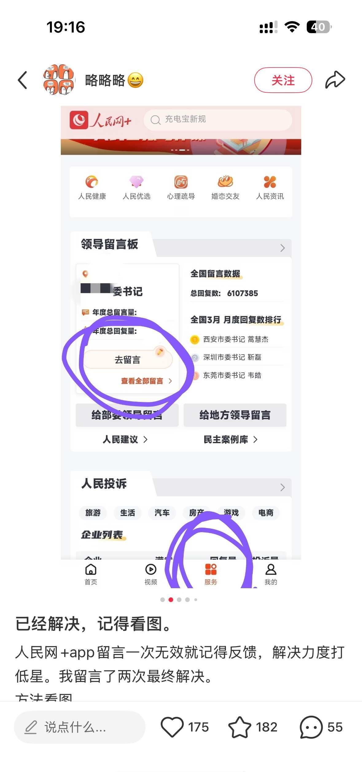 噪音扰民已解决，亲身实践非常有效
附近商铺的喇叭每天从早上八点叫到晚上七八点，起