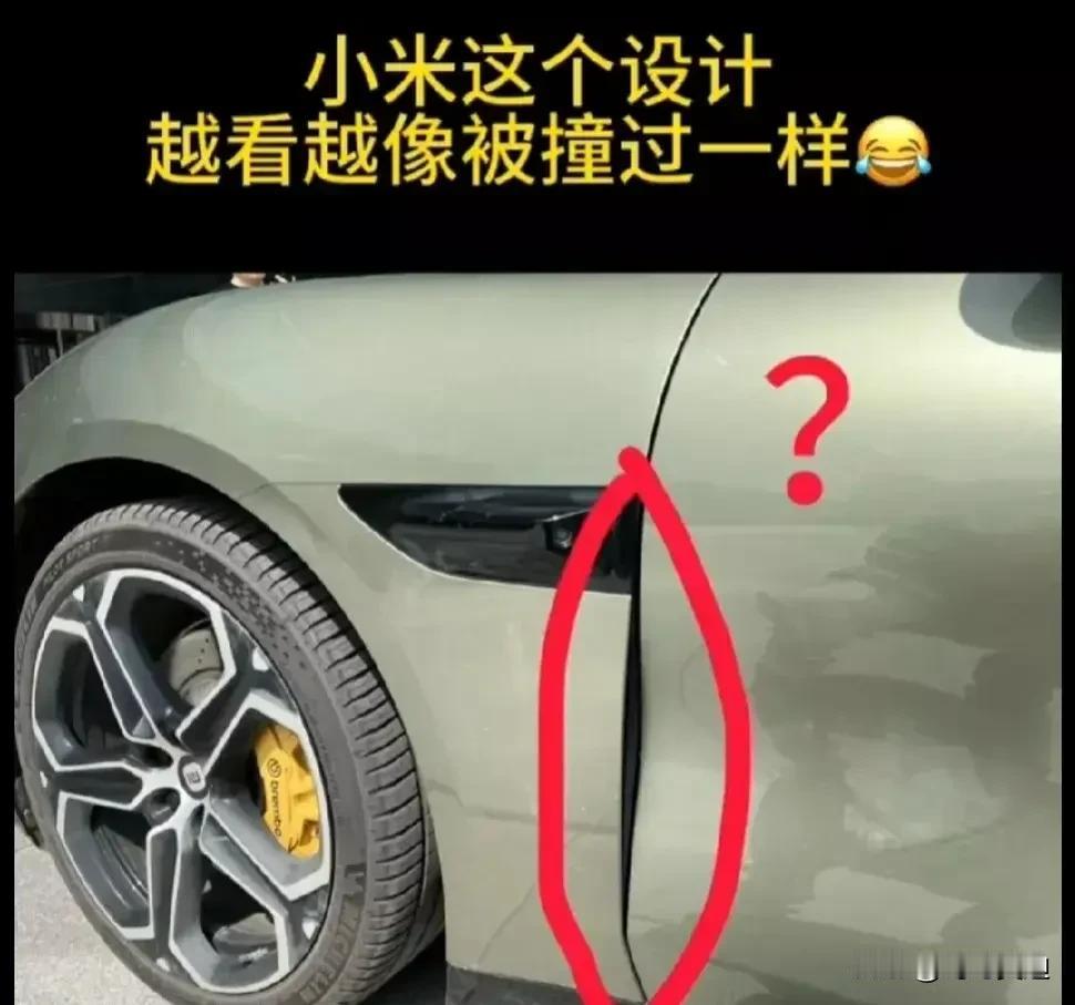 小米汽车设计缺陷原来在这里？
小米侧面这个风阻系数用车门凹进去一样的设计，虽然和