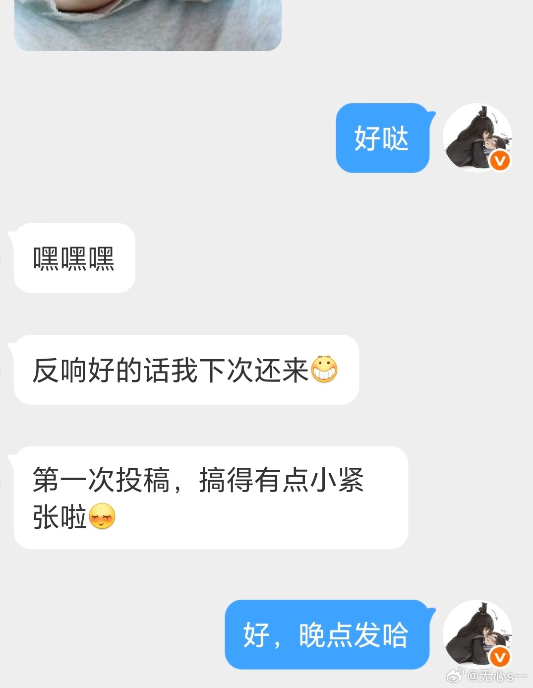 📭投稿第一次 比较含蓄 （ps：今晚再发个不含蓄的） ​​​