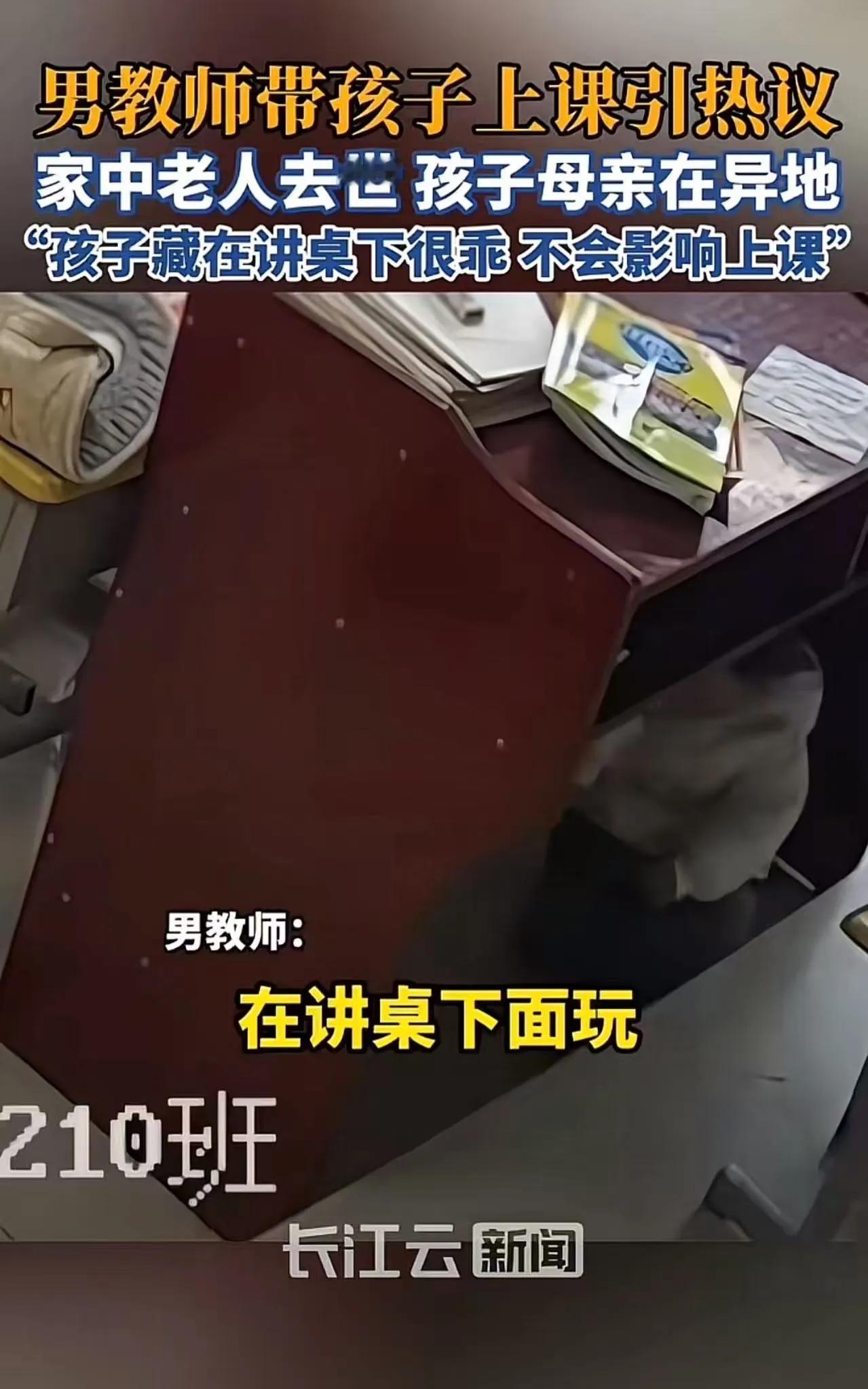 看哭了！云南昭通，男教师背着年幼的孩子给学生上课，被人质疑：“工作时间带孩子，怎