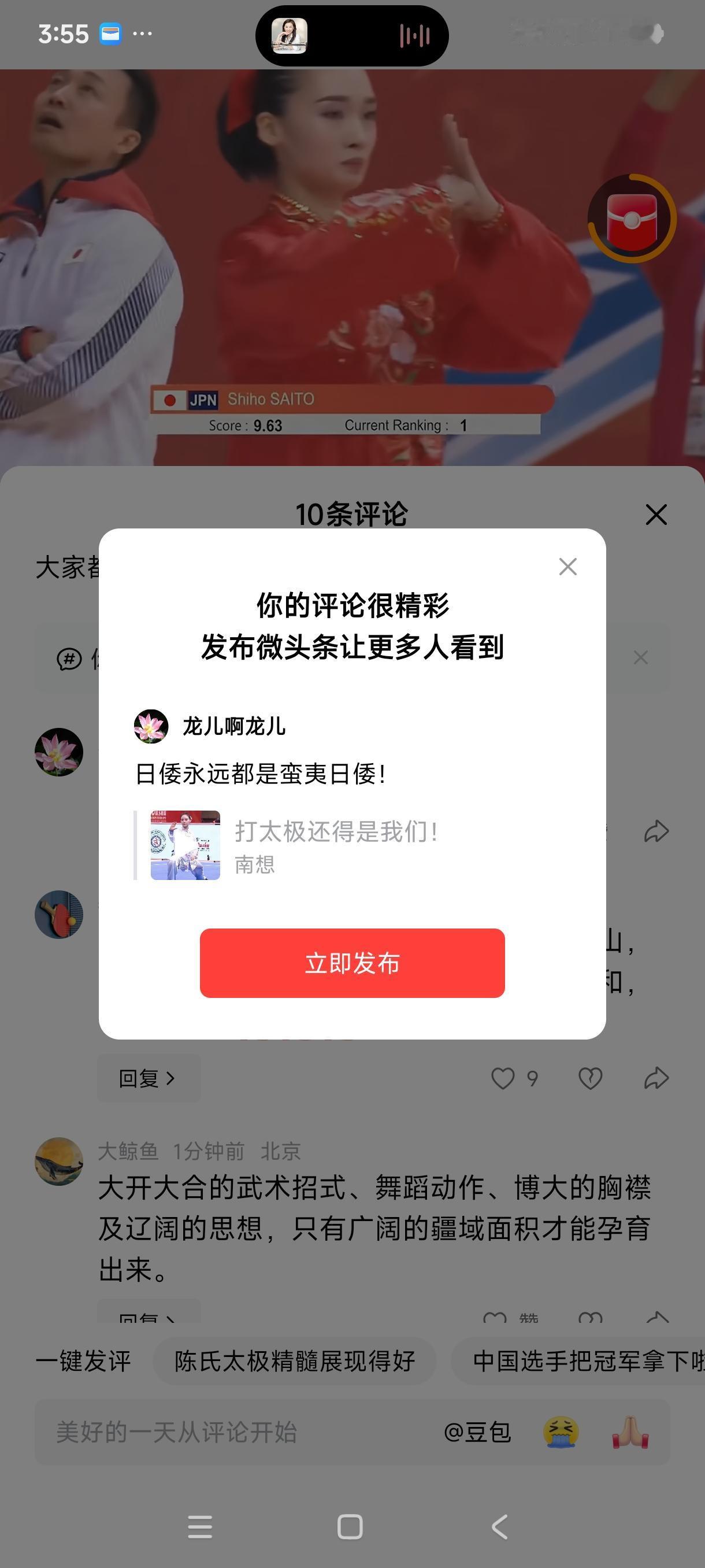 日倭永远都是蛮夷日倭！