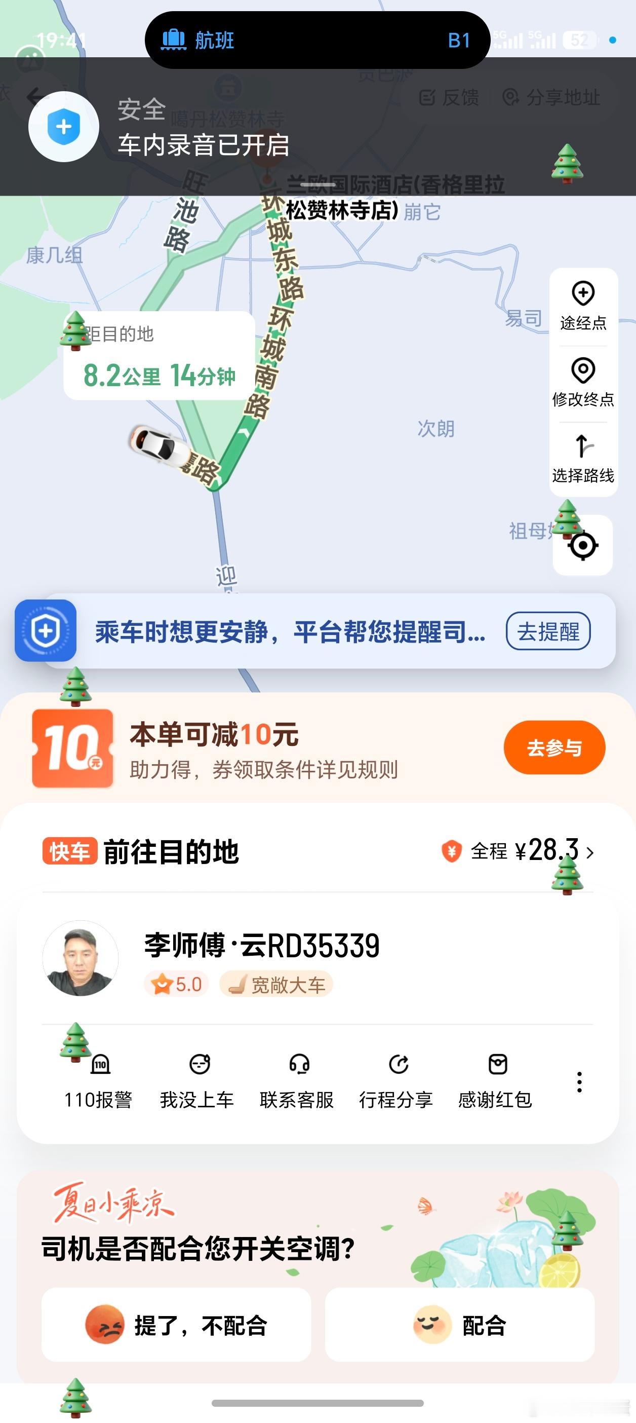 别再纠结买新能源还是燃油车了云南高海拔也都是电车  ​​​