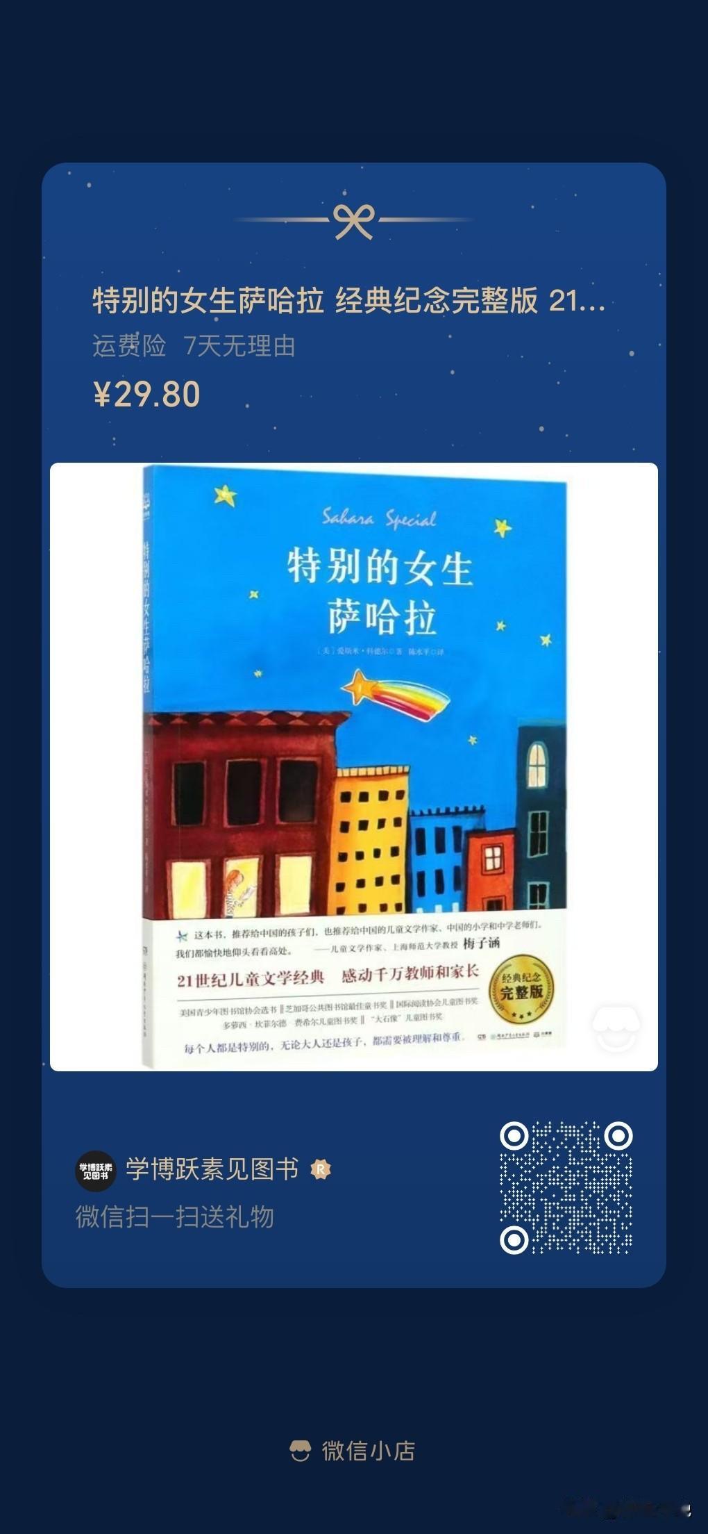 一本难得的适合母女共读的好书
假期被填的满满的，关于教育、关于亲情，给我带来很多
