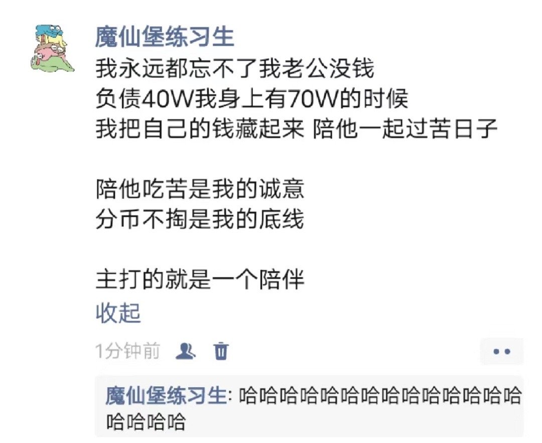 #新年快乐漫游指南# 《主打就是一个陪伴》 ​ ​​​