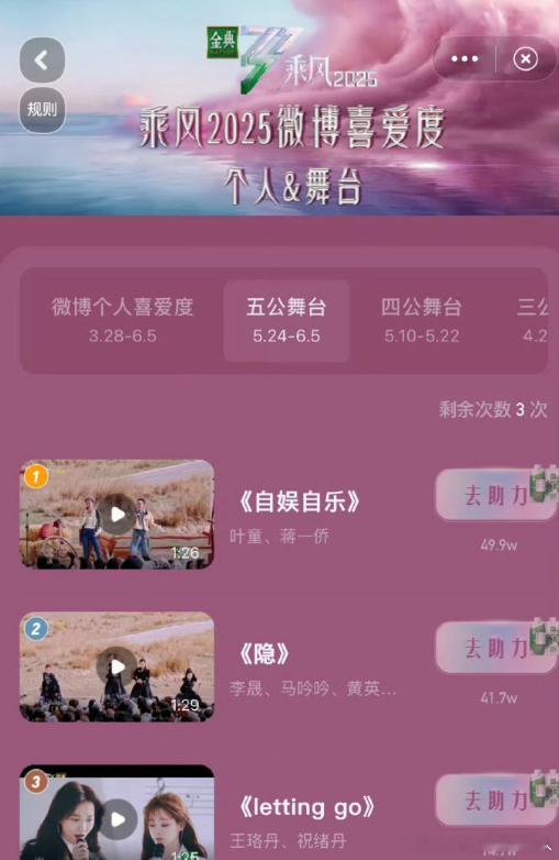 叶童李晟投票断层领先叶童李晟吴宣仪浪姐总喜爱值前三《乘风 2025》总喜爱值投票