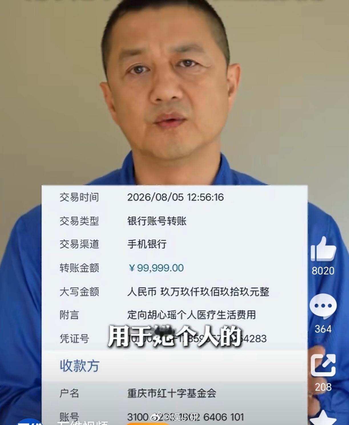 李亚鹏向地铁吐血女孩捐99999元分享：李亚鹏给了2个99999元，第一个是给她