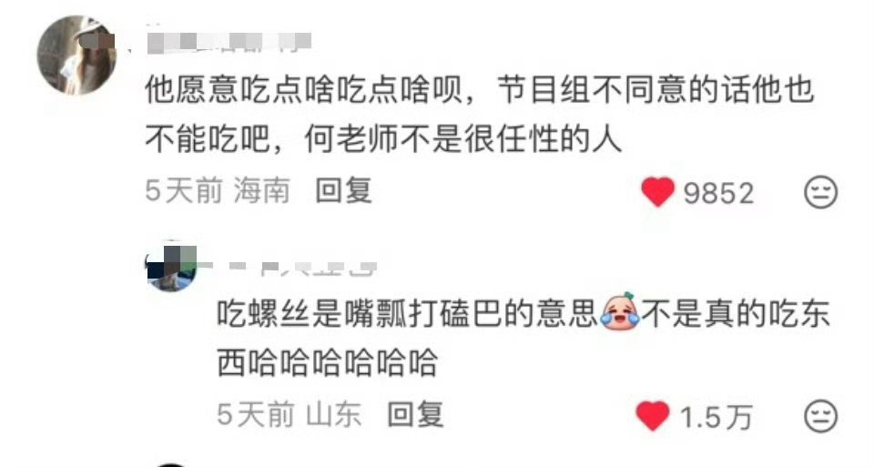 谁说的何老师主持歌手时吃螺蛳 谁看了都要笑出声的乌龙！何炅《歌手2026》直播偶
