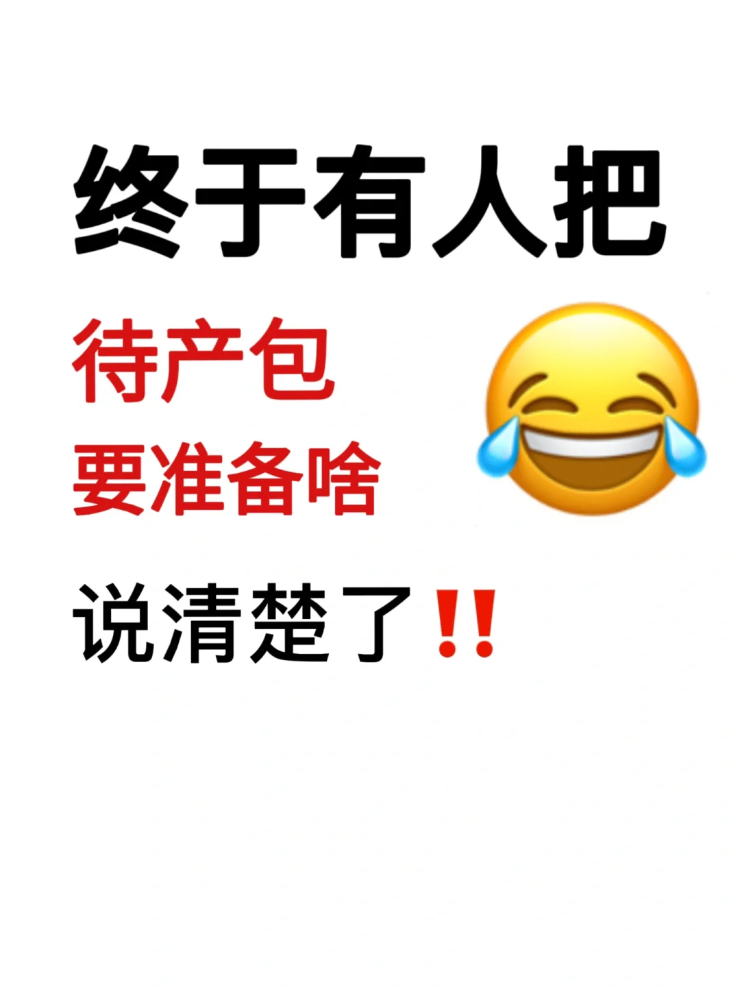 预产期在6-12月的，能救一个是一个