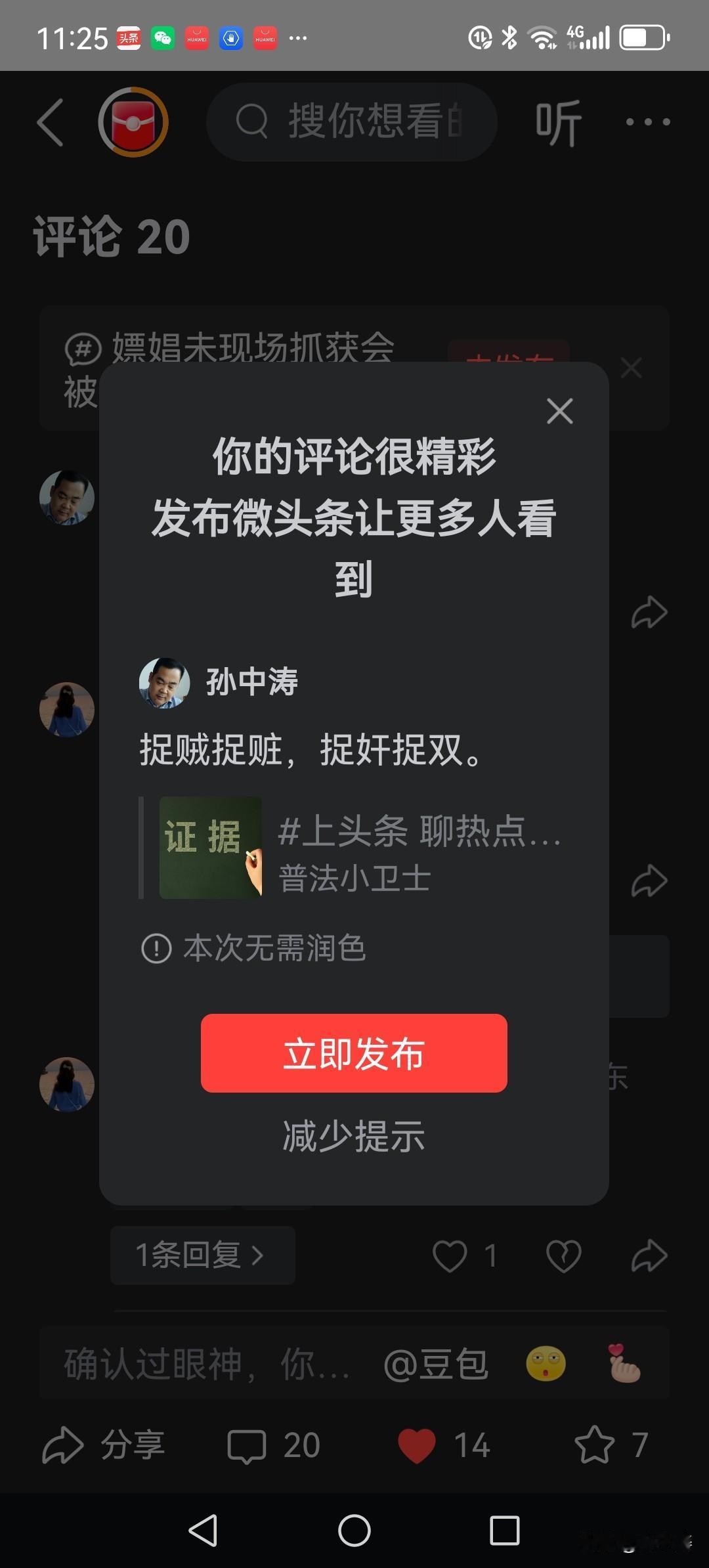 俗话说“捉贼捉赃，捉奸捉双”，还真一点不假。就说道光三十一年冬天，山东东乡侯家楼