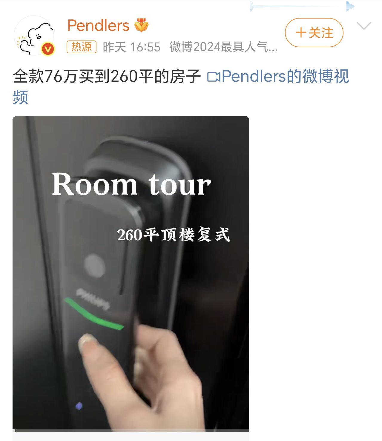 全款76万买到260平的房子这价格真的是挺便宜了，在我们那边也就买个二三十平米的