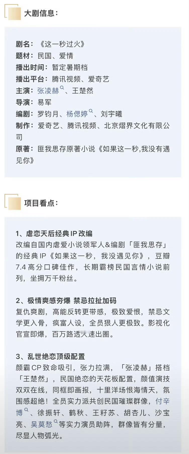 这一秒过火开始招商 
